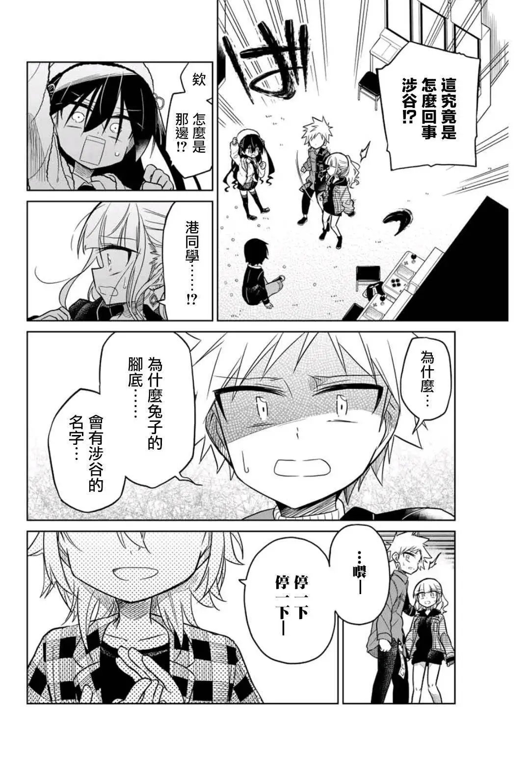第29话