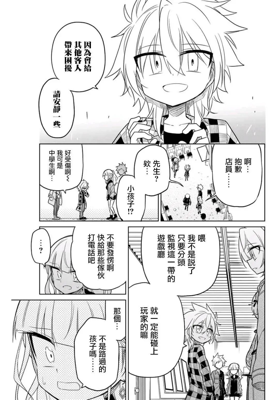 第29话