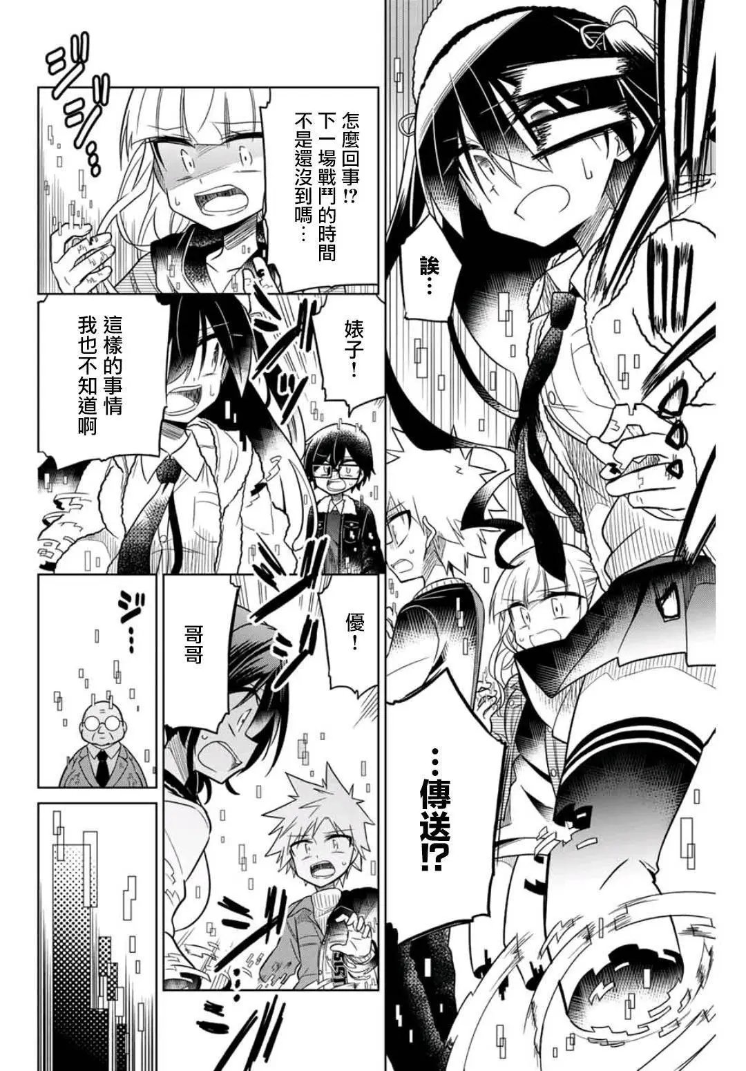 第29话