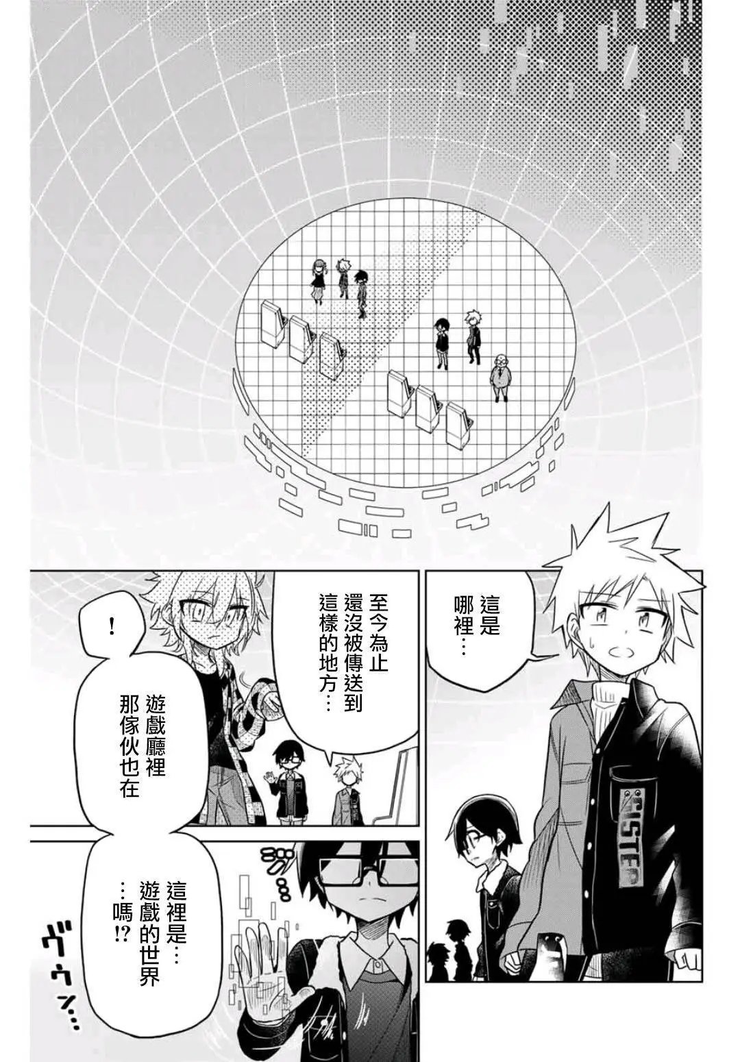 第29话
