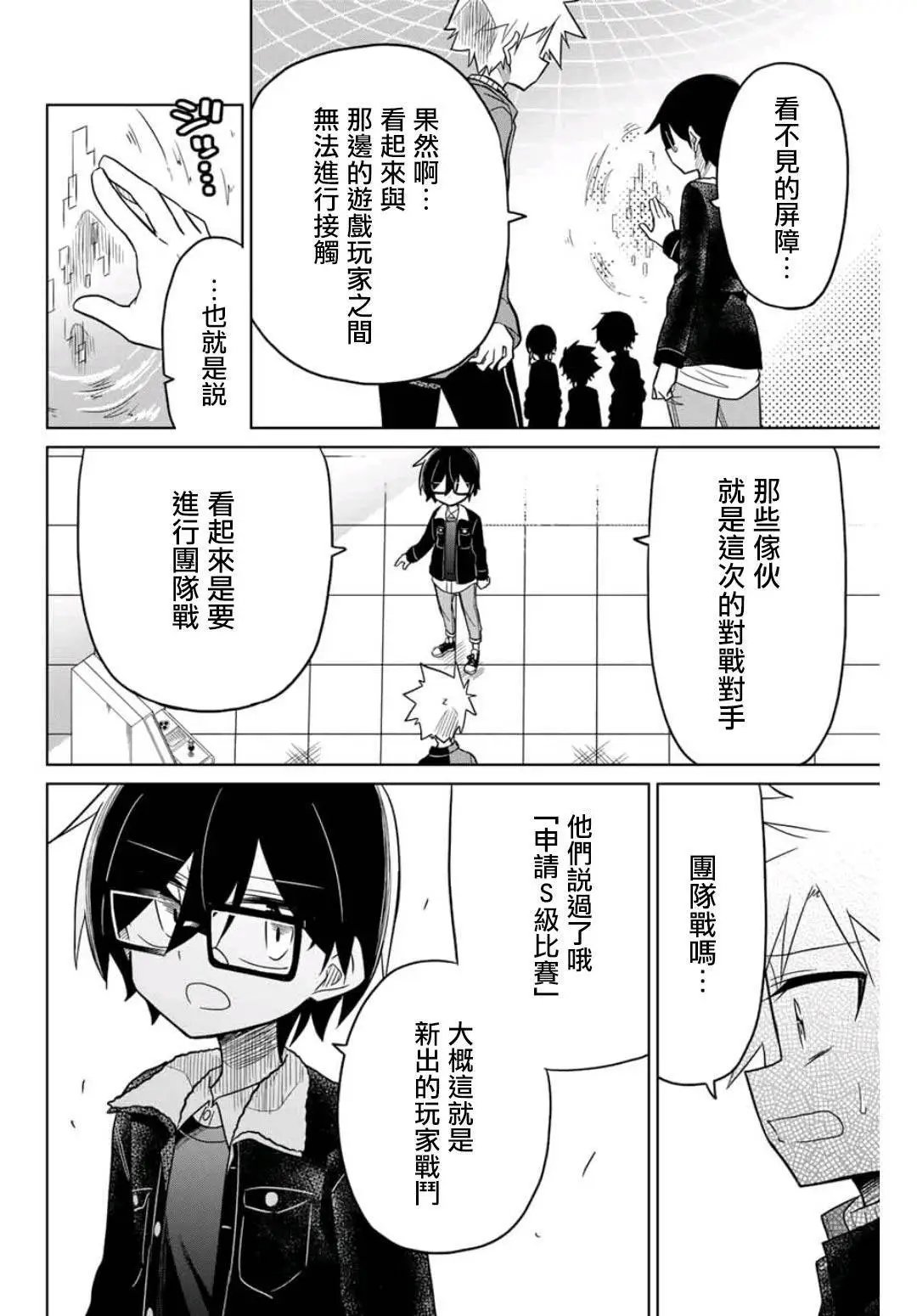 第29话