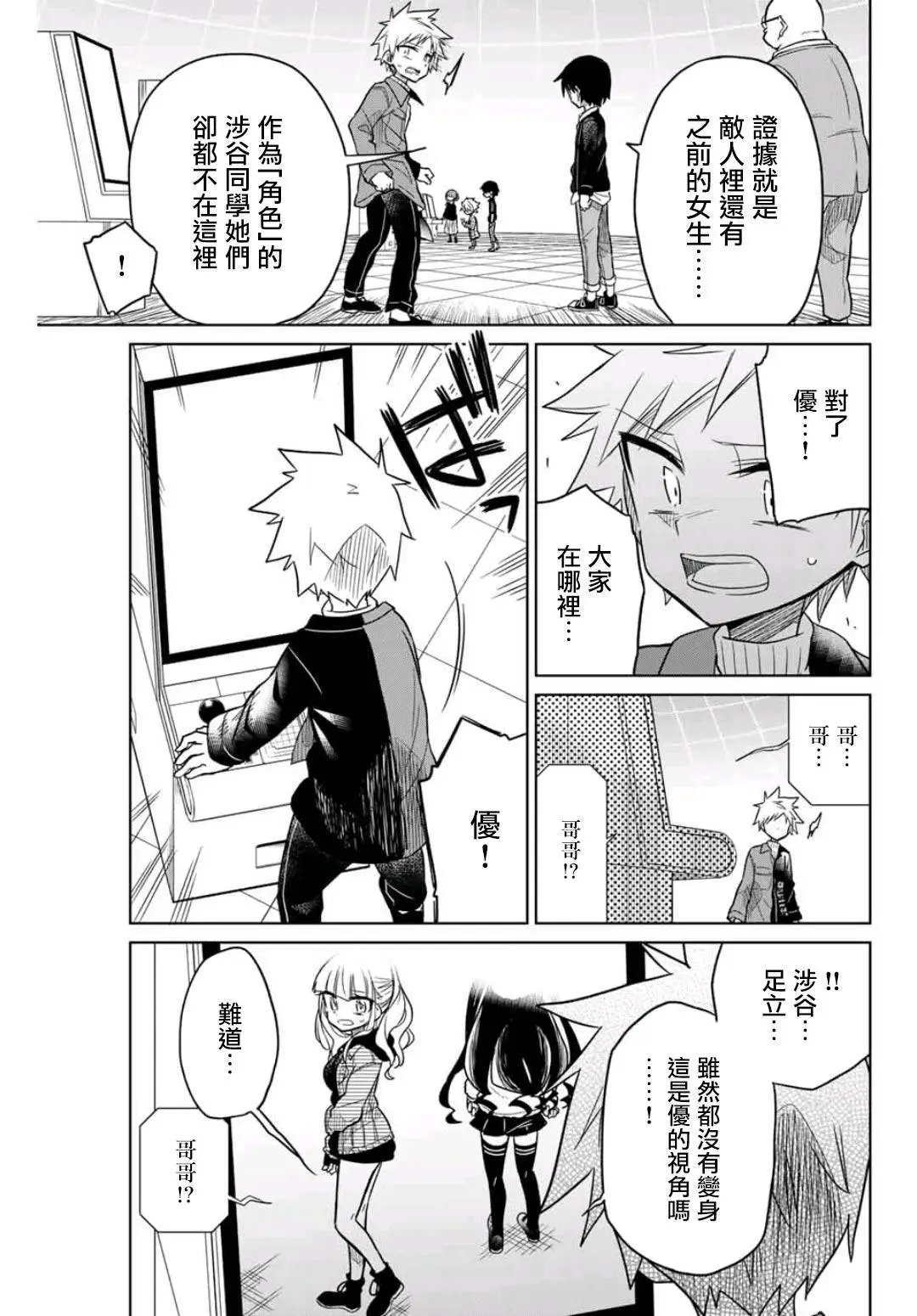 第29话