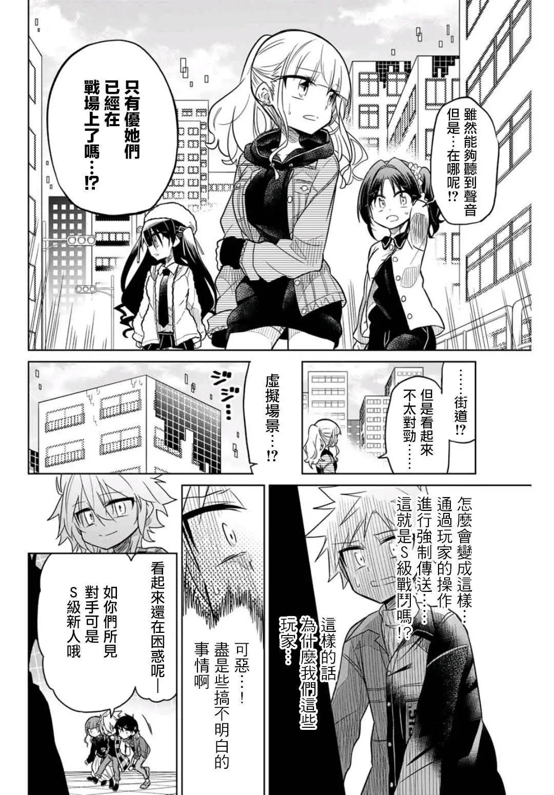 第29话