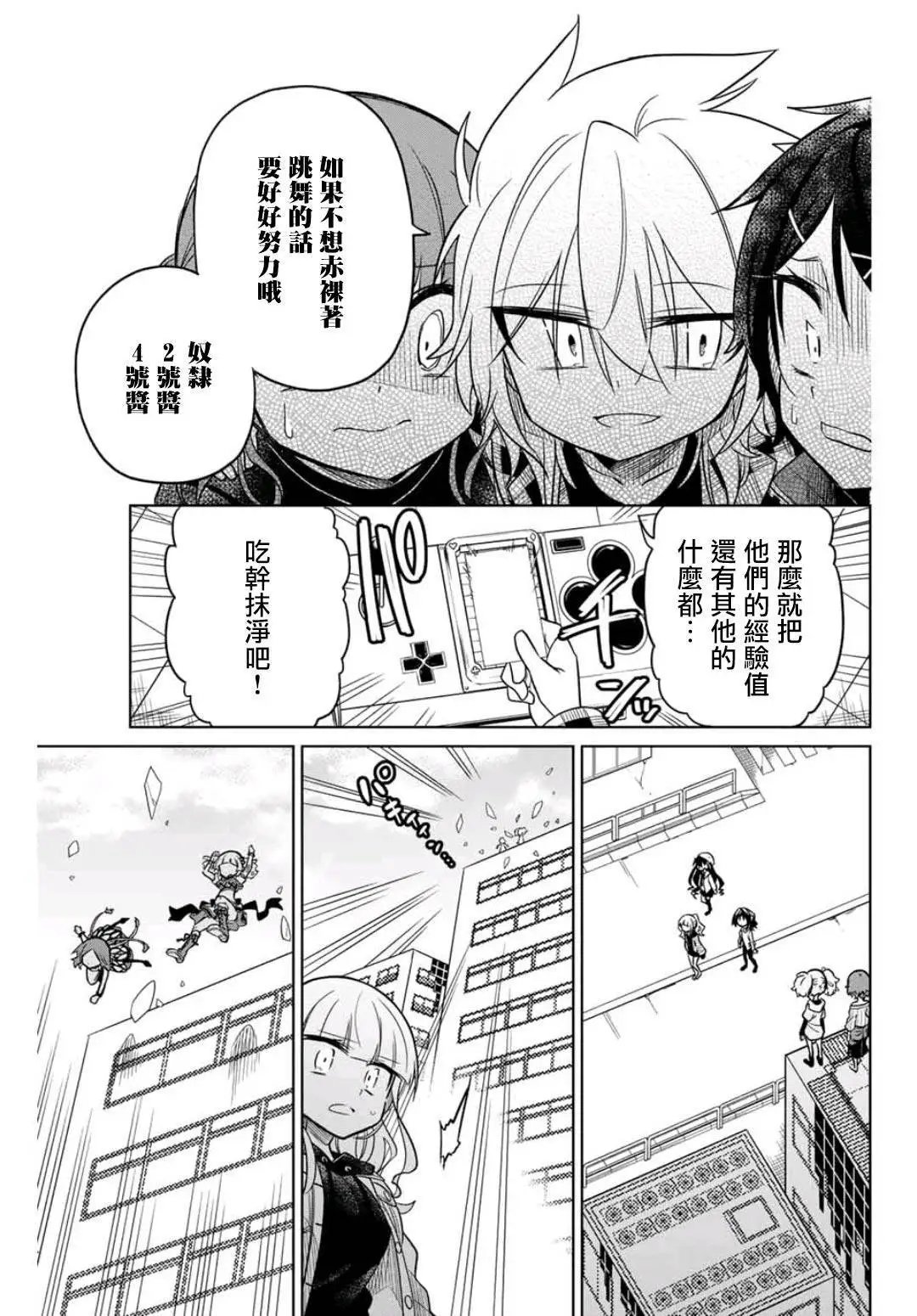 第29话