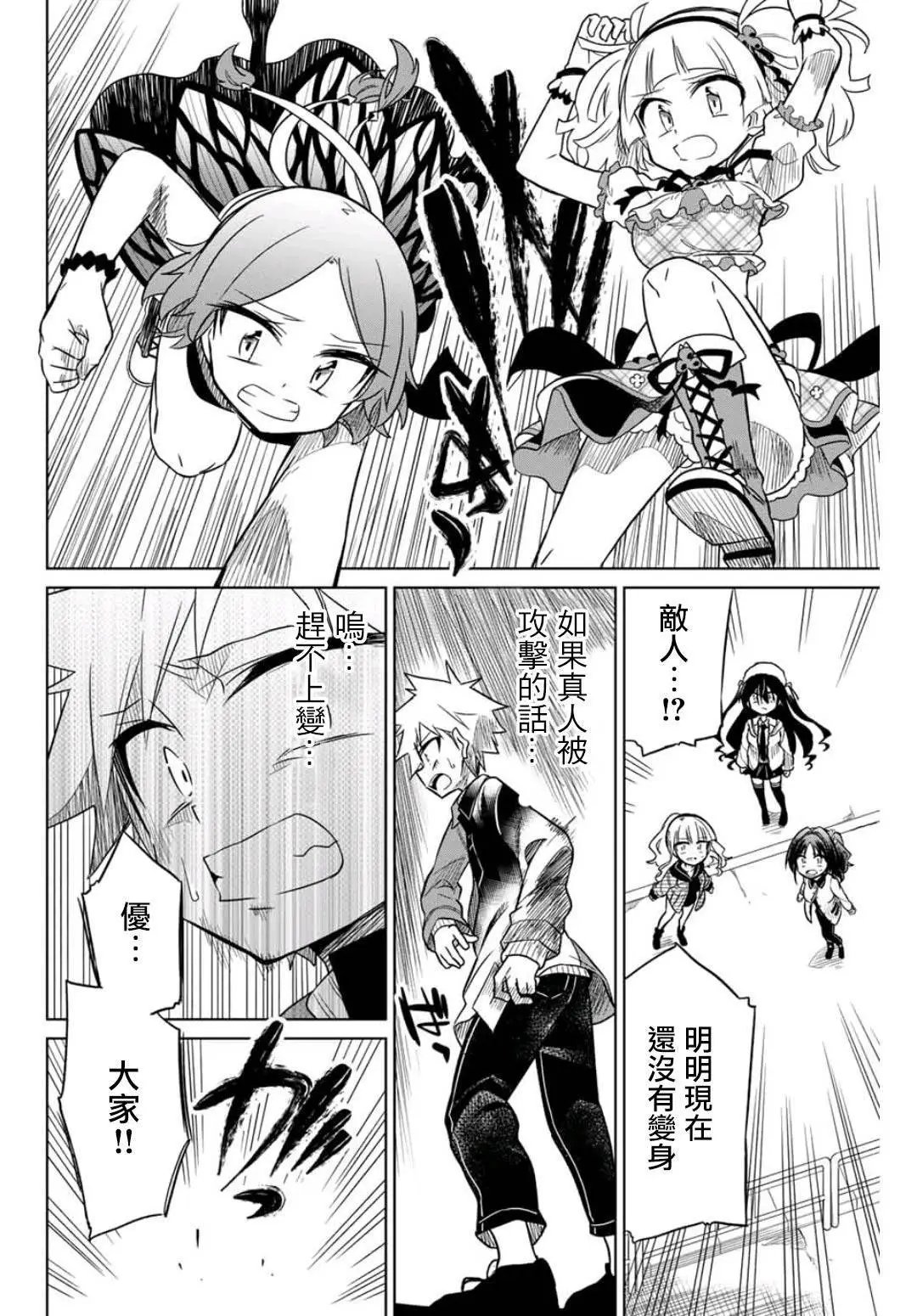 第29话
