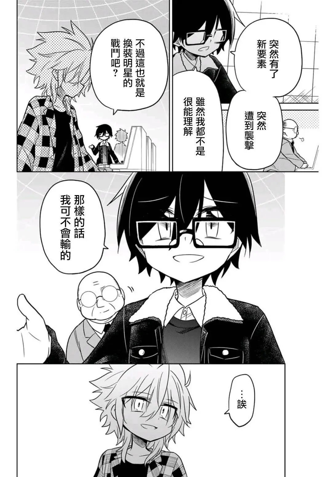 第29话