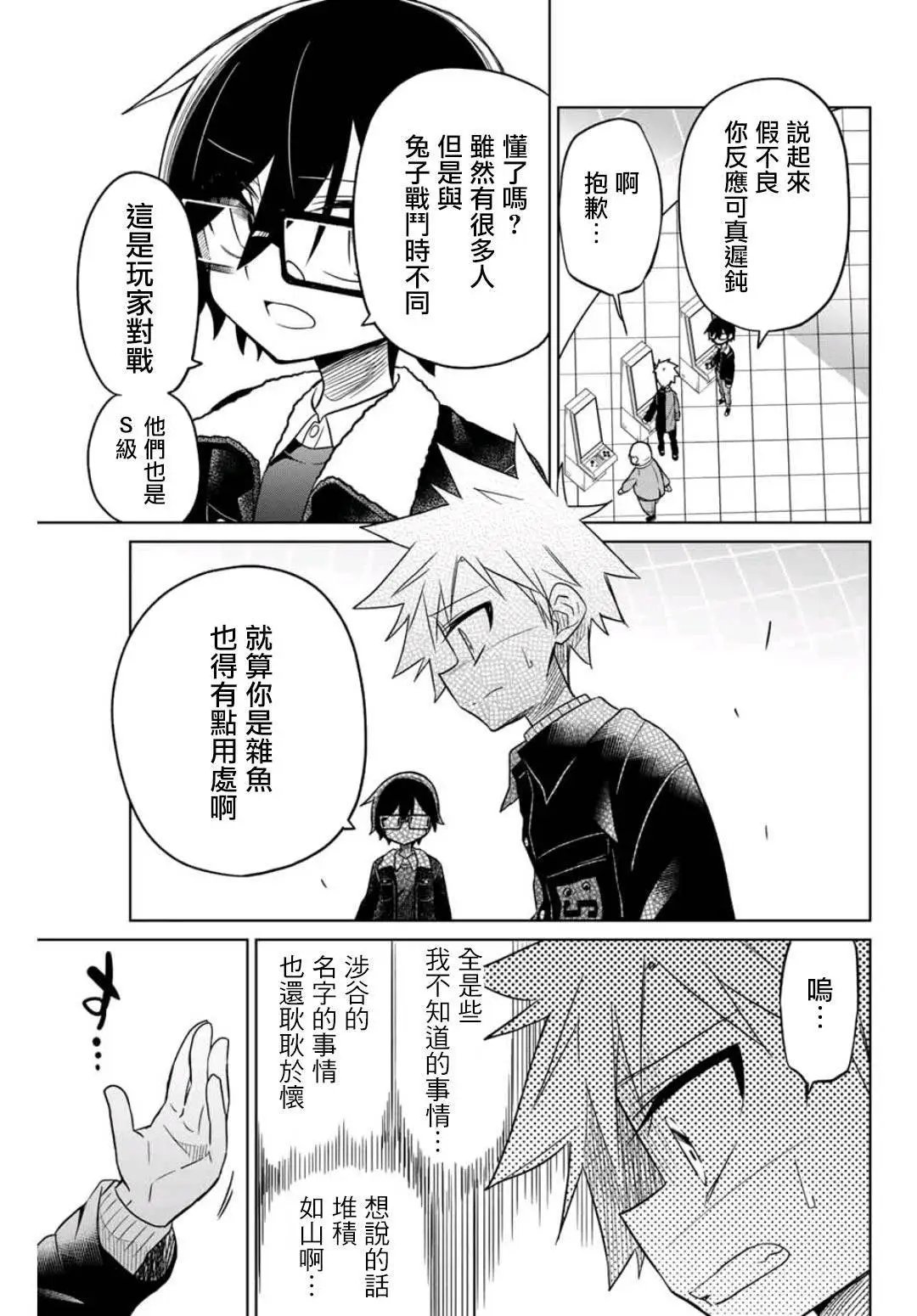 第29话
