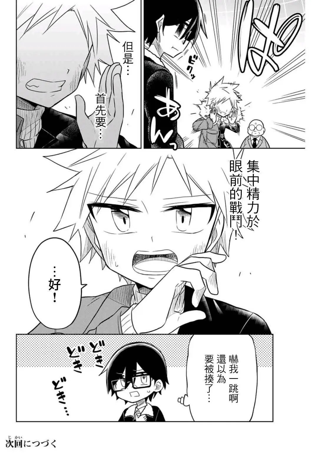 第29话