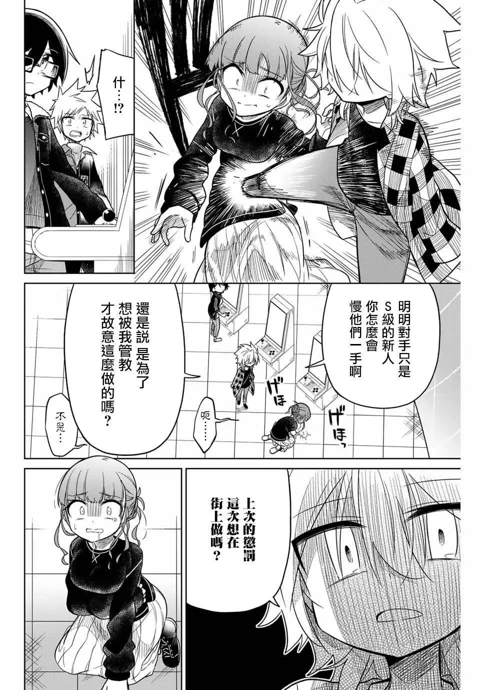 第30话