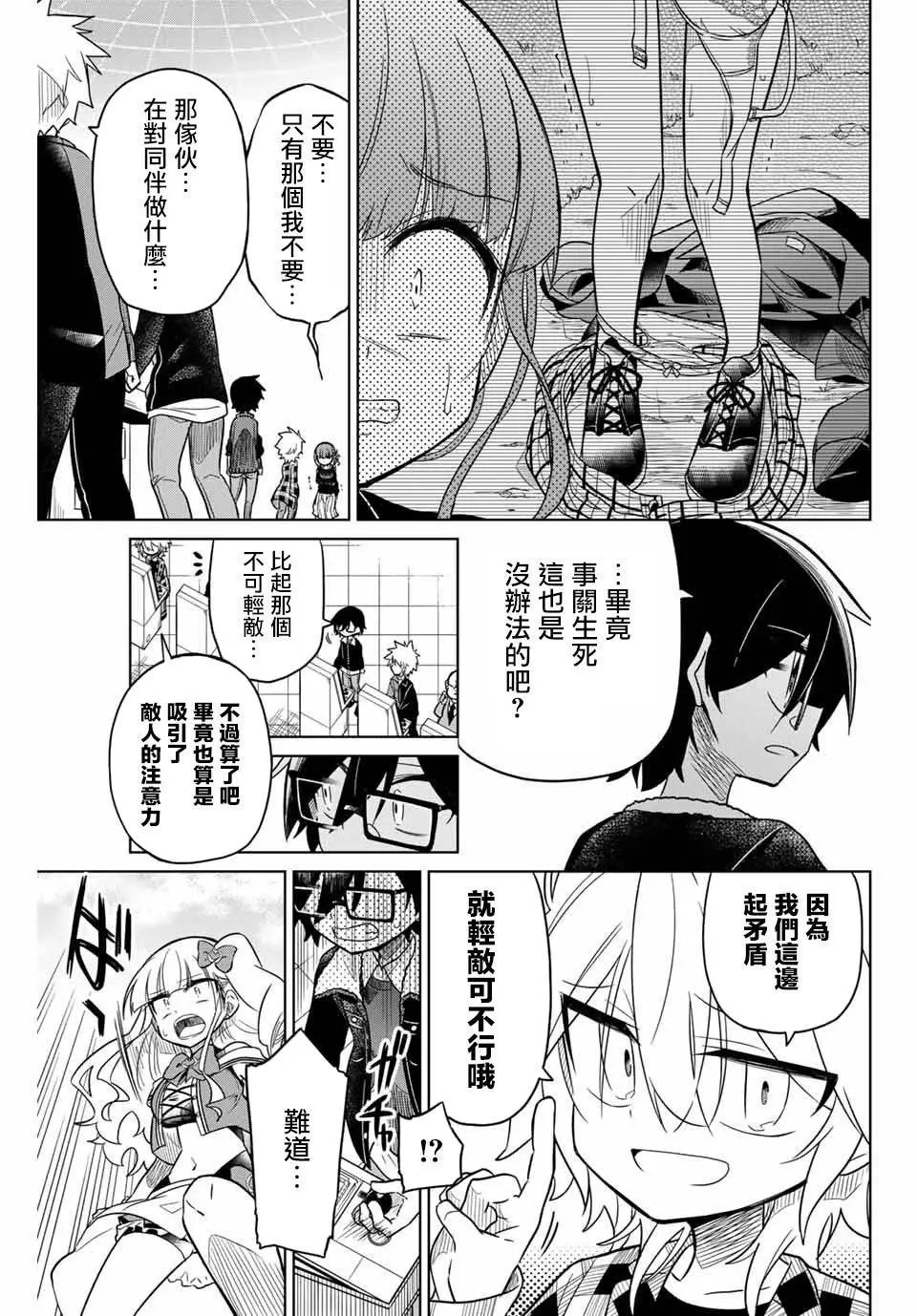 第30话