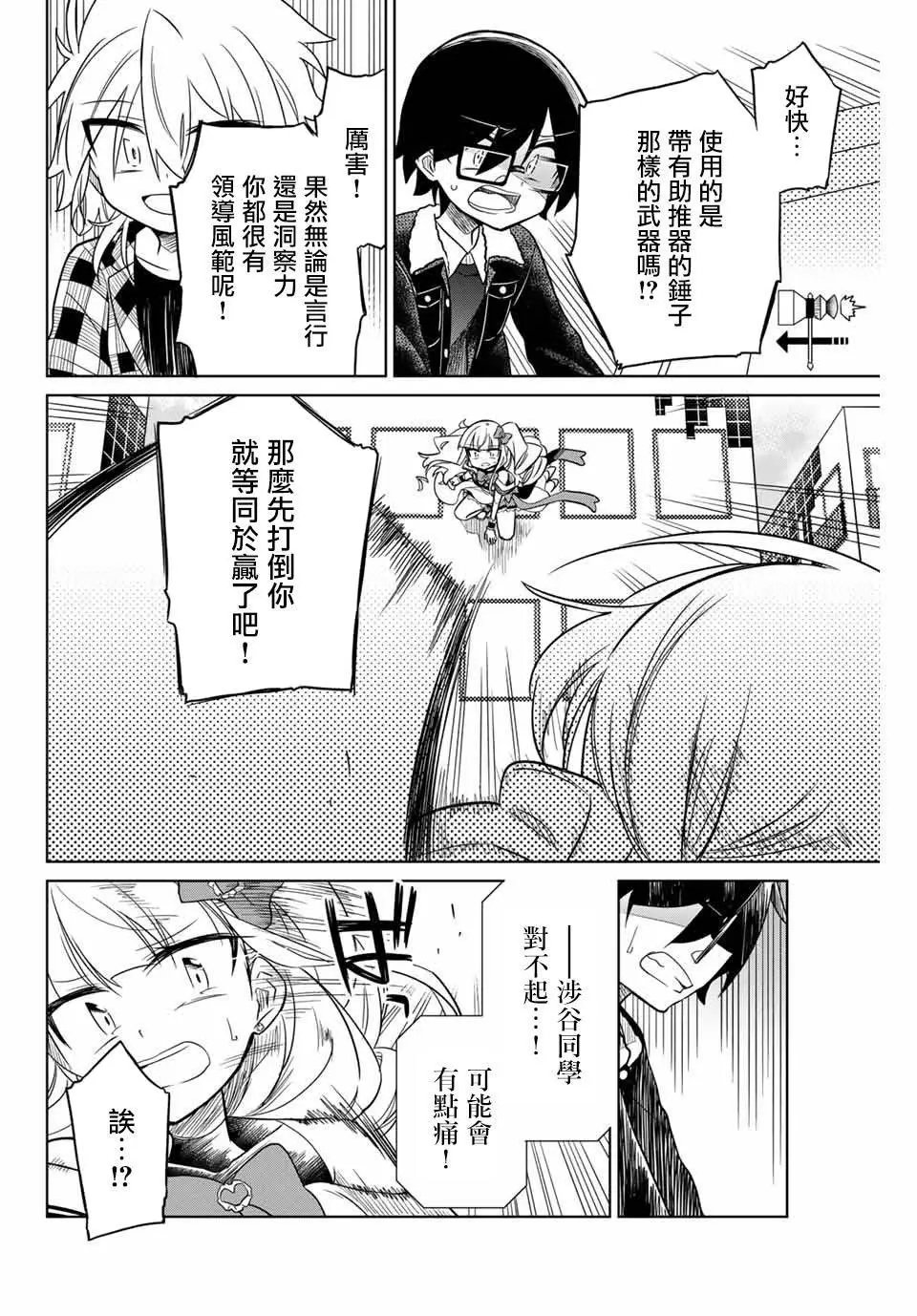 第30话