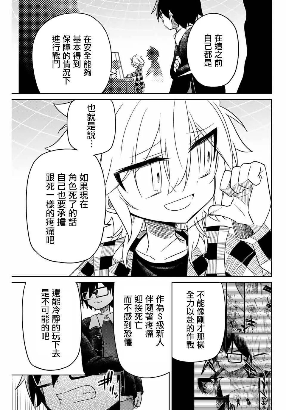 第30话