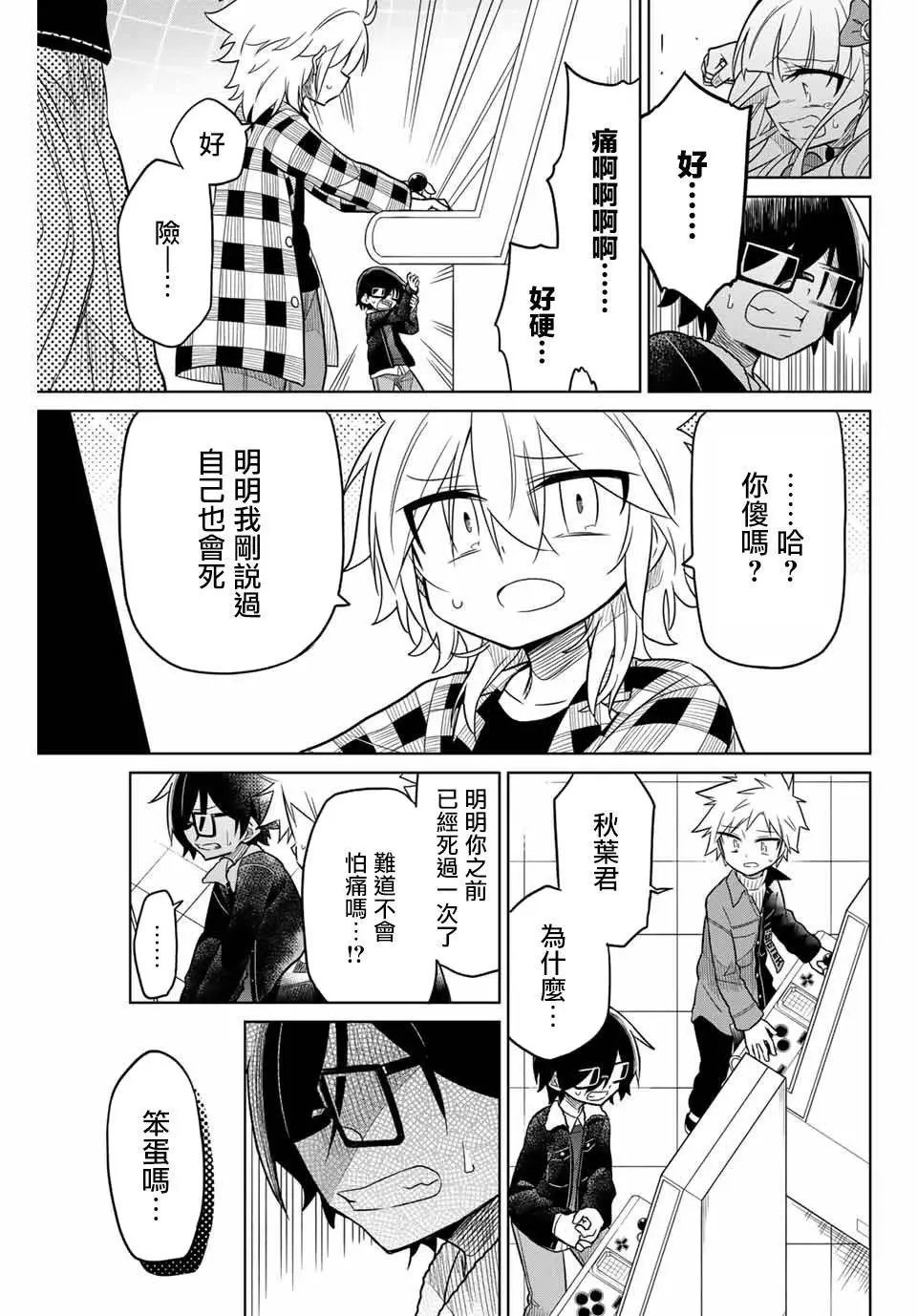 第30话