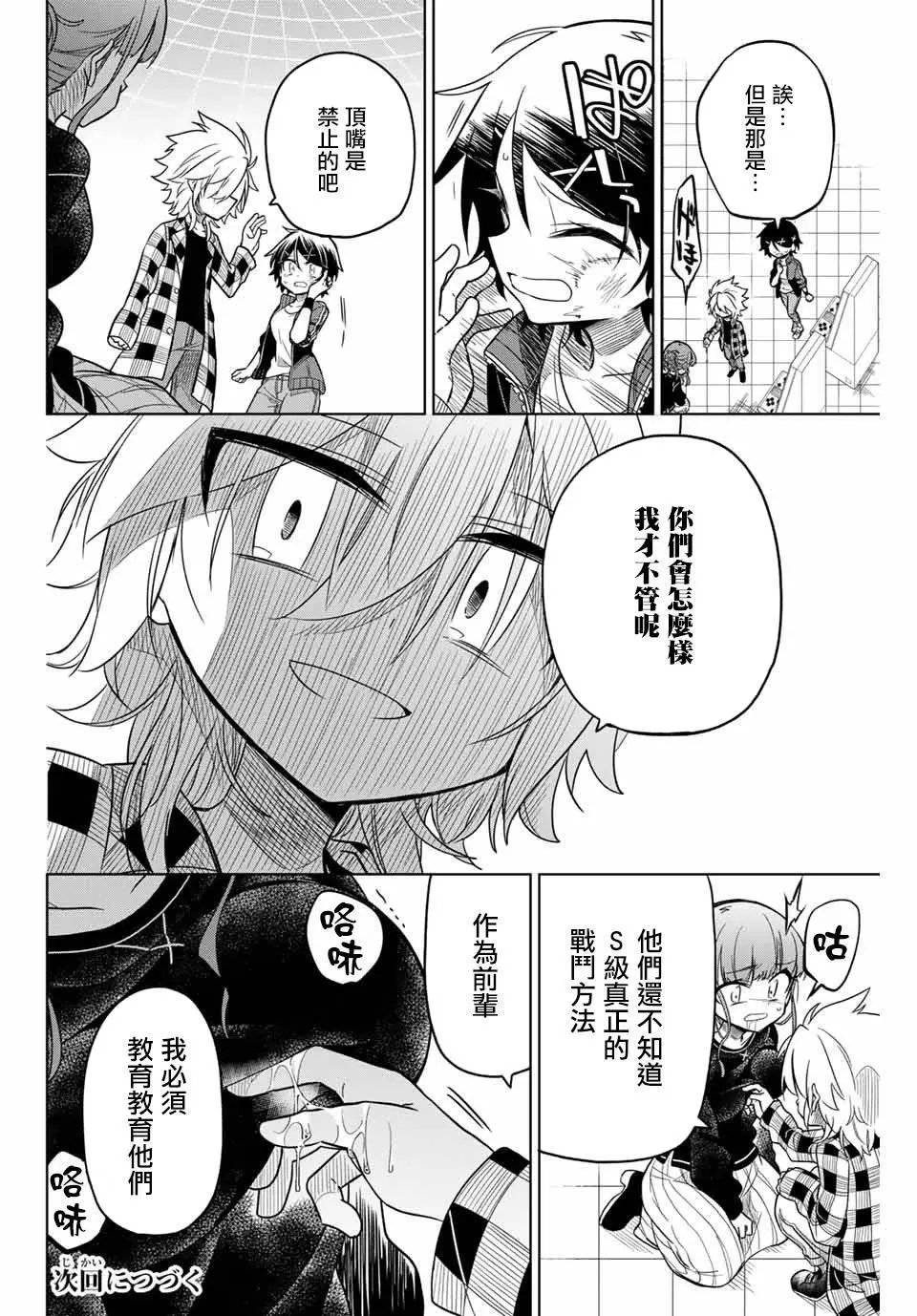 第30话