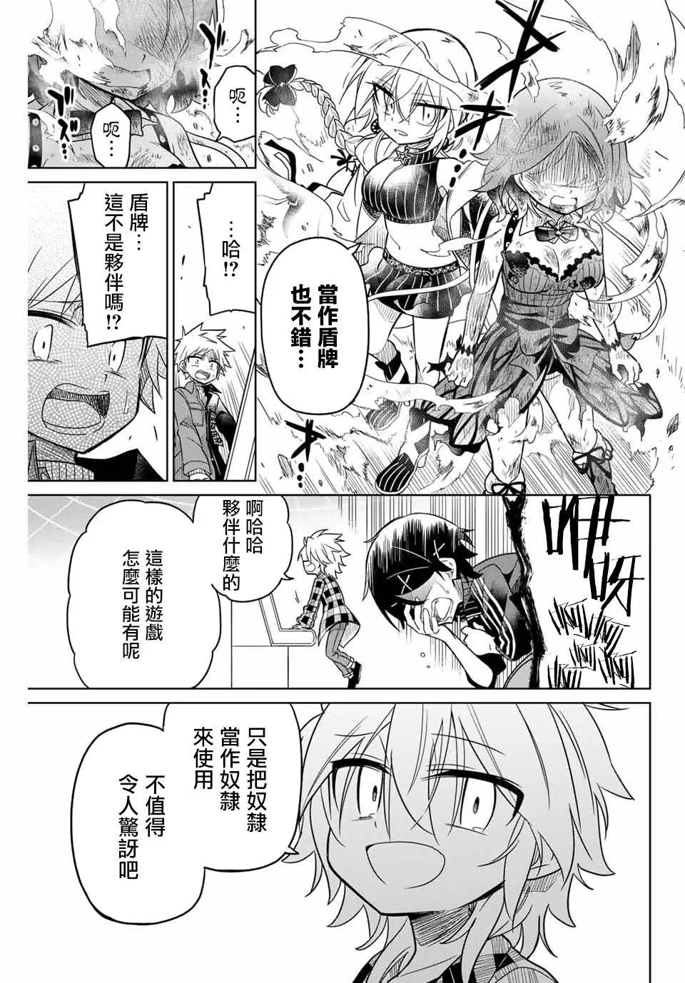 第31话