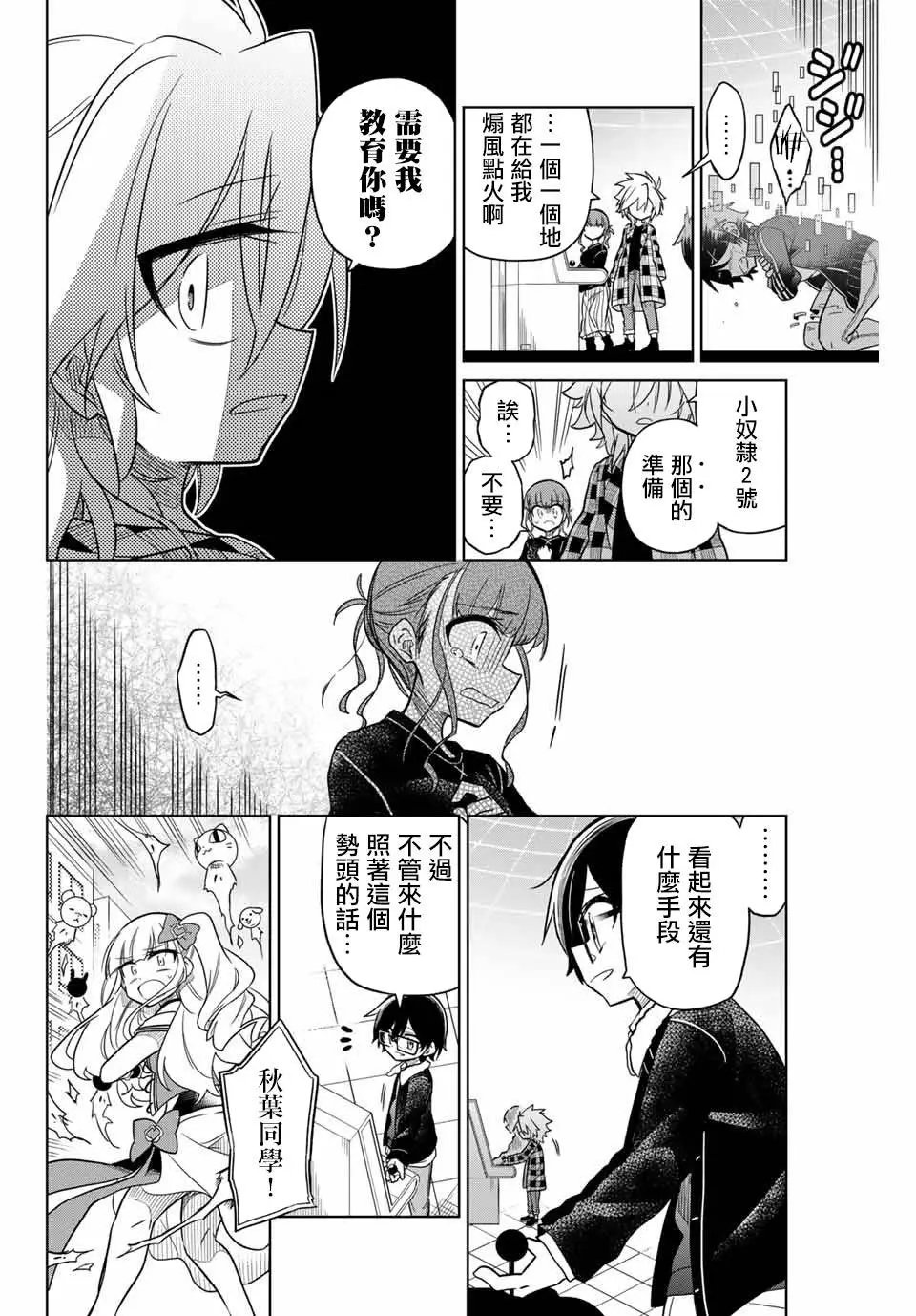 第31话