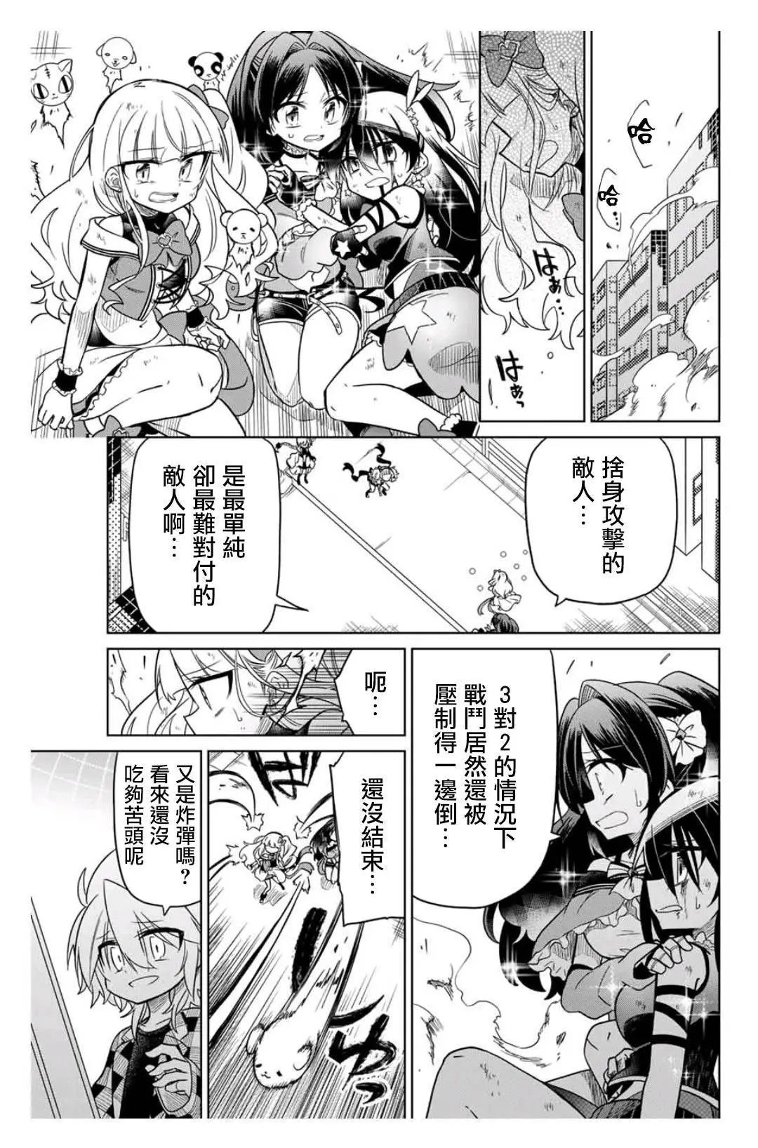 第32话