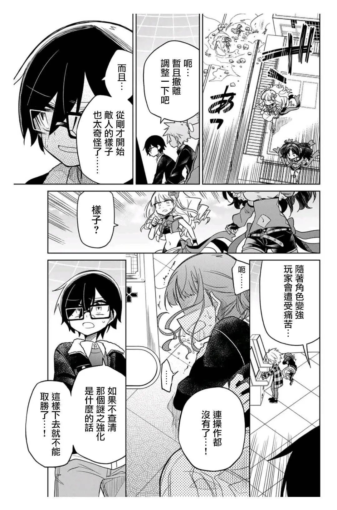 第32话