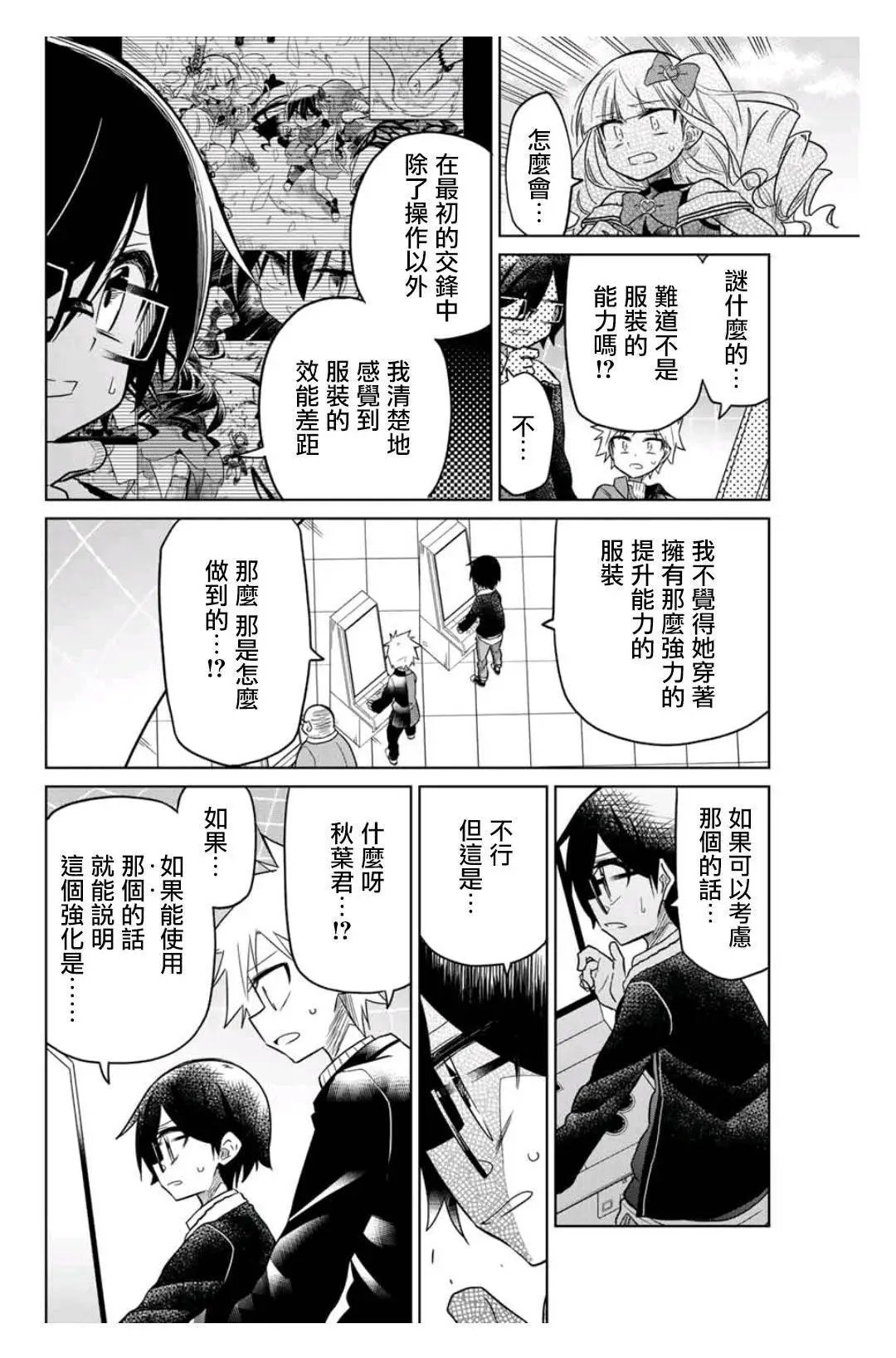 第32话