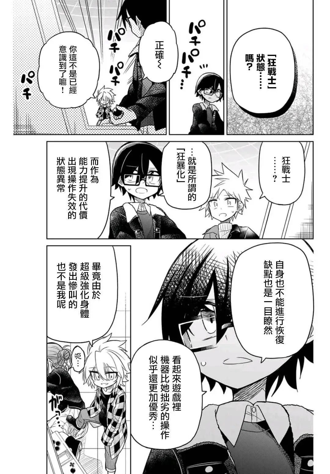 第32话