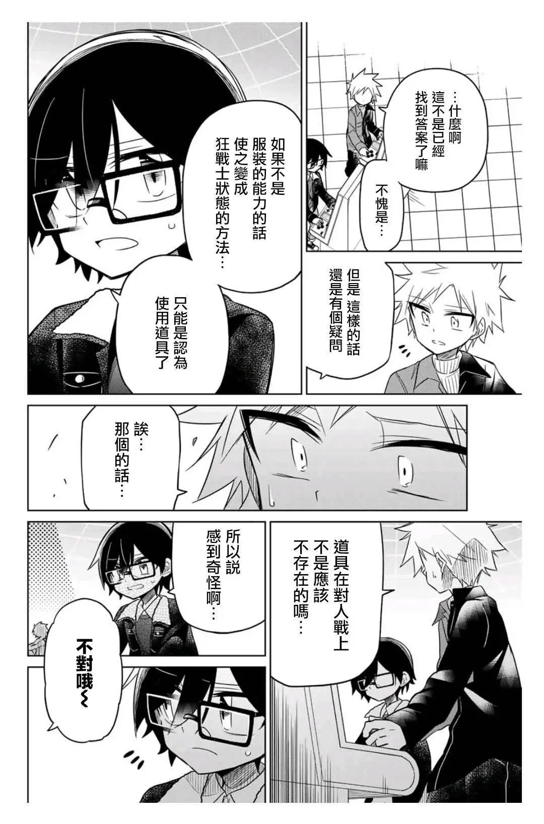 第32话