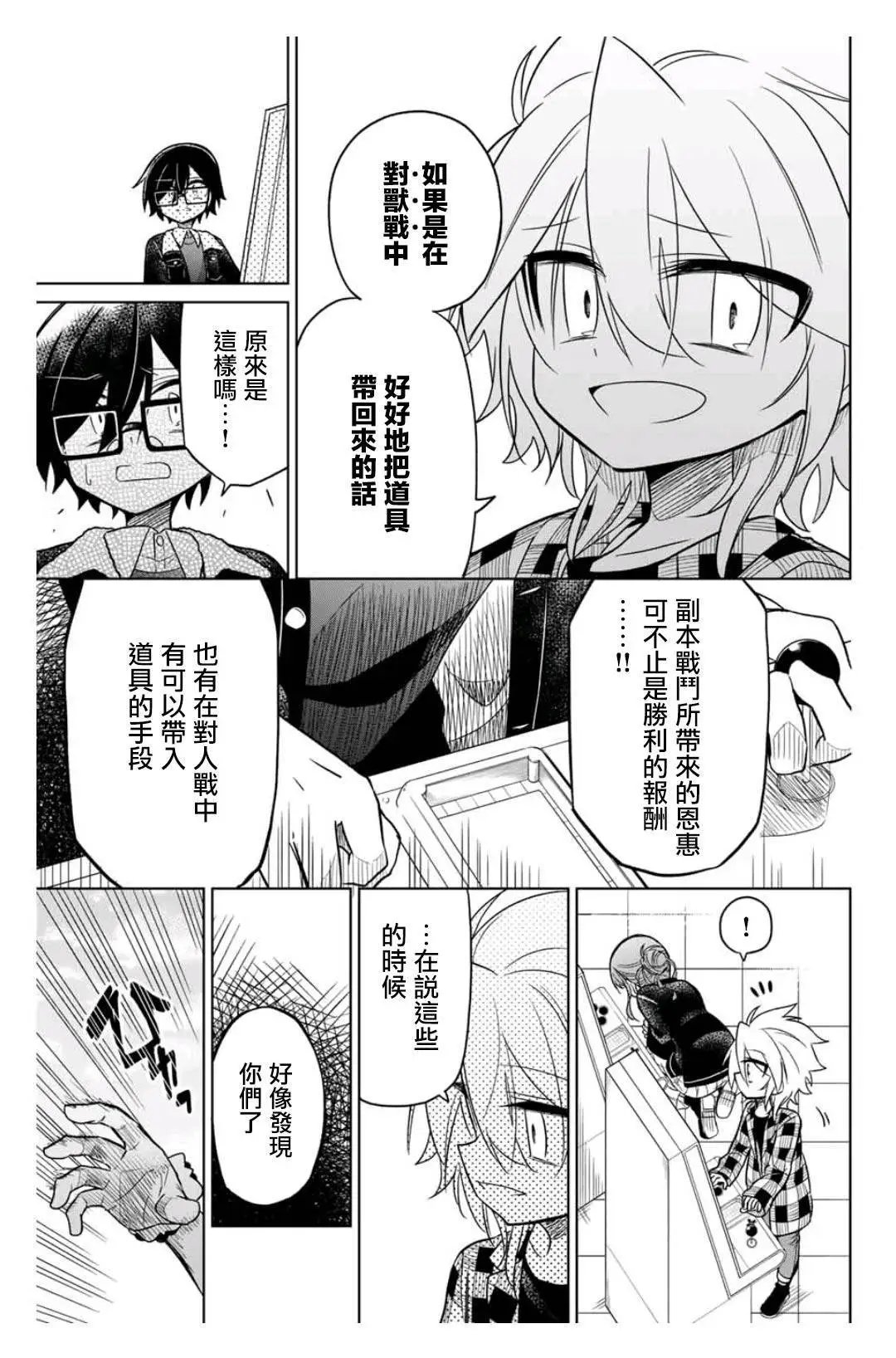 第32话