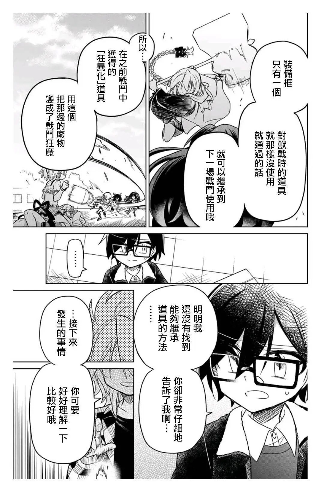 第32话