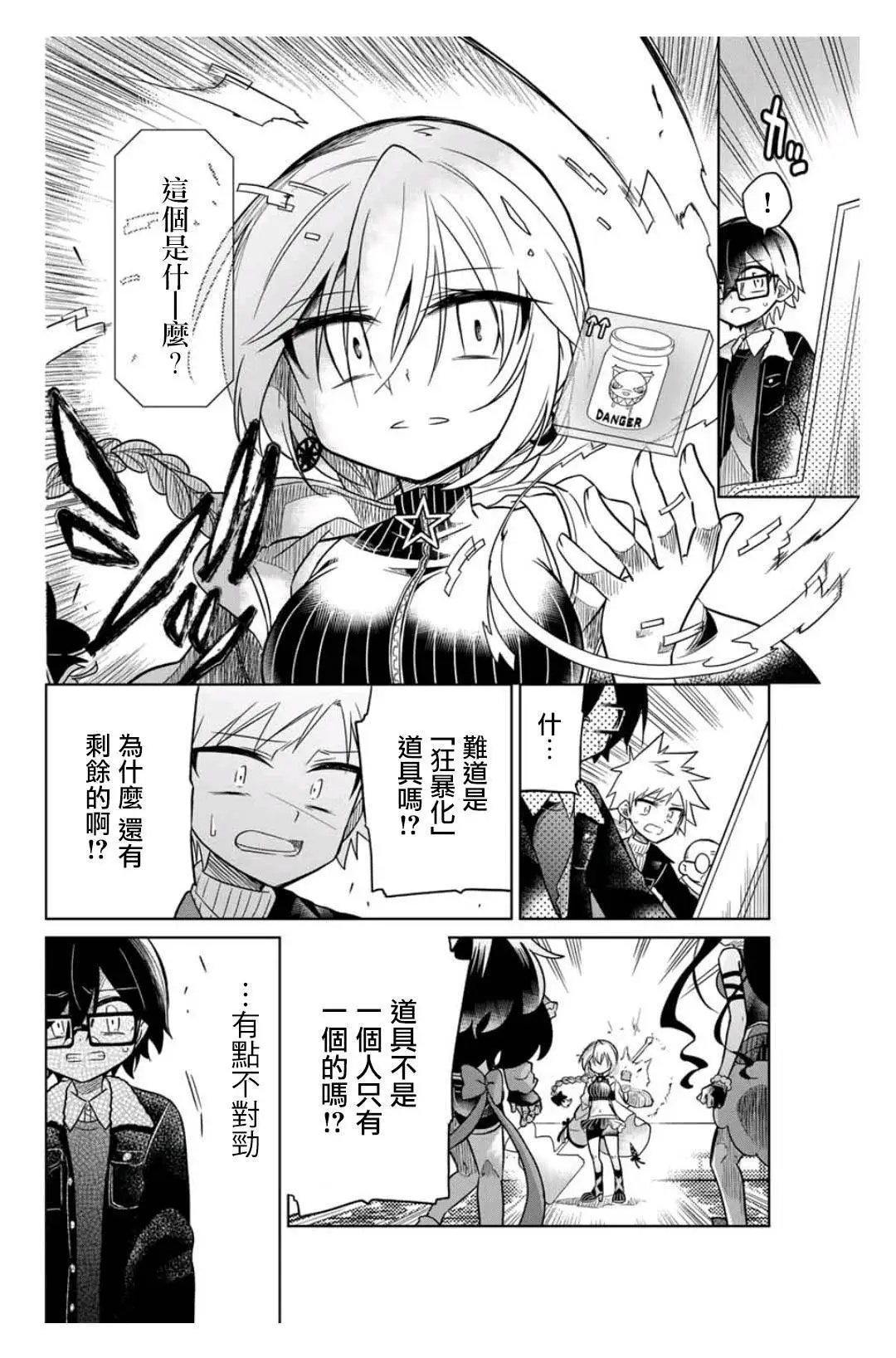 第32话