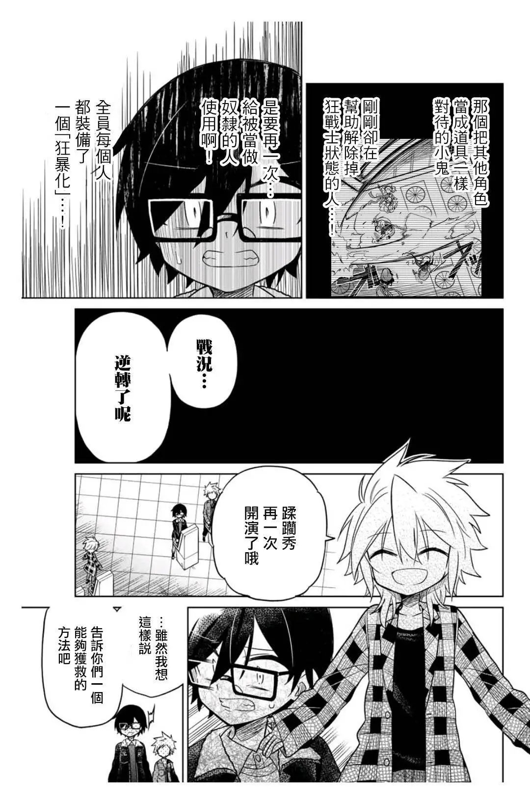 第32话