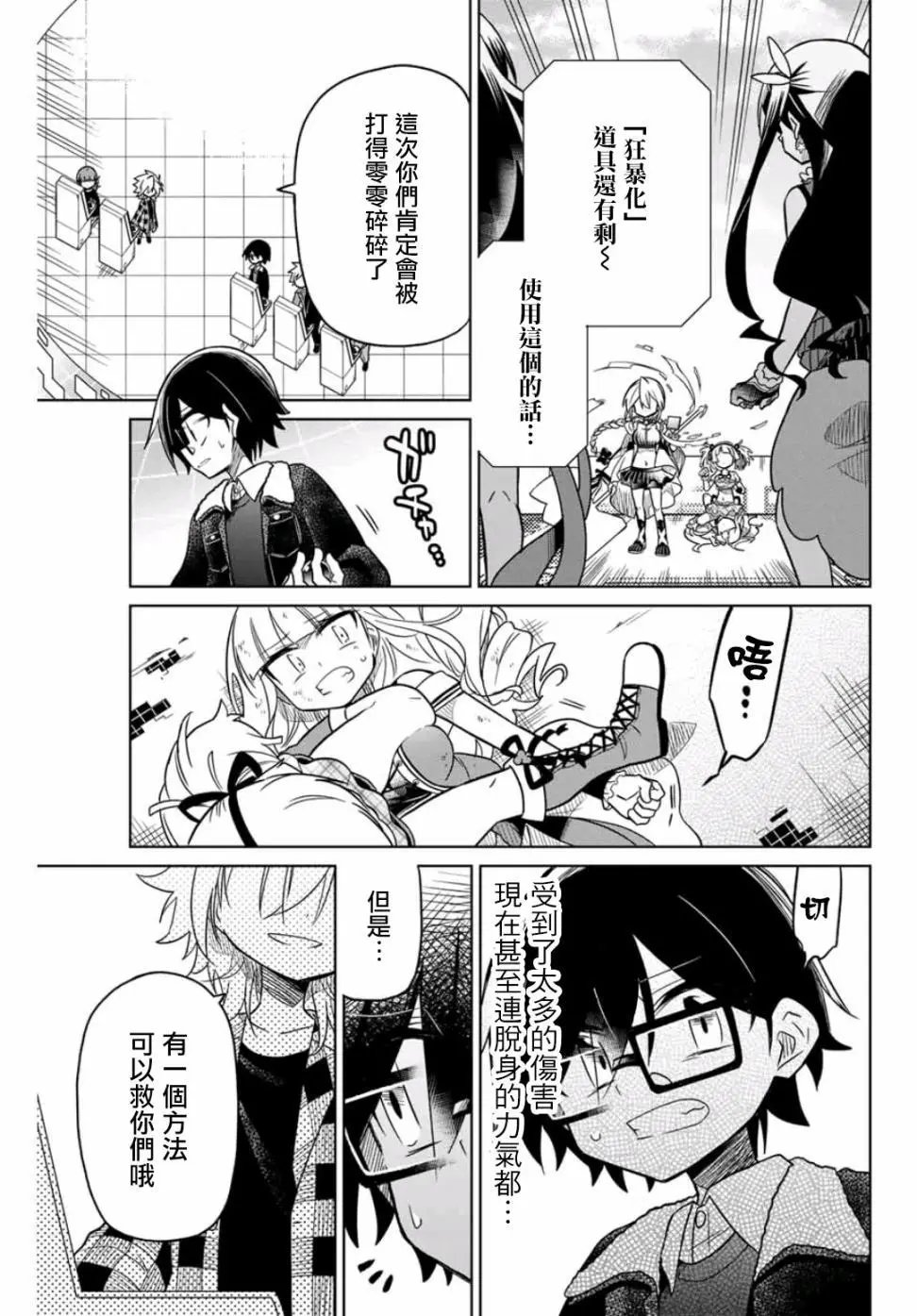 第33话