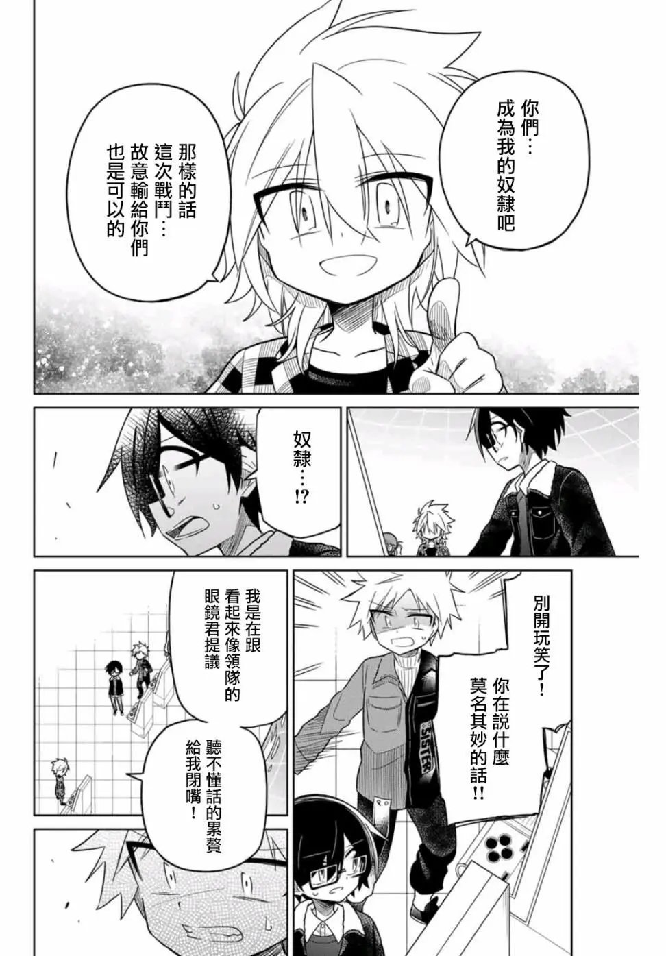 第33话