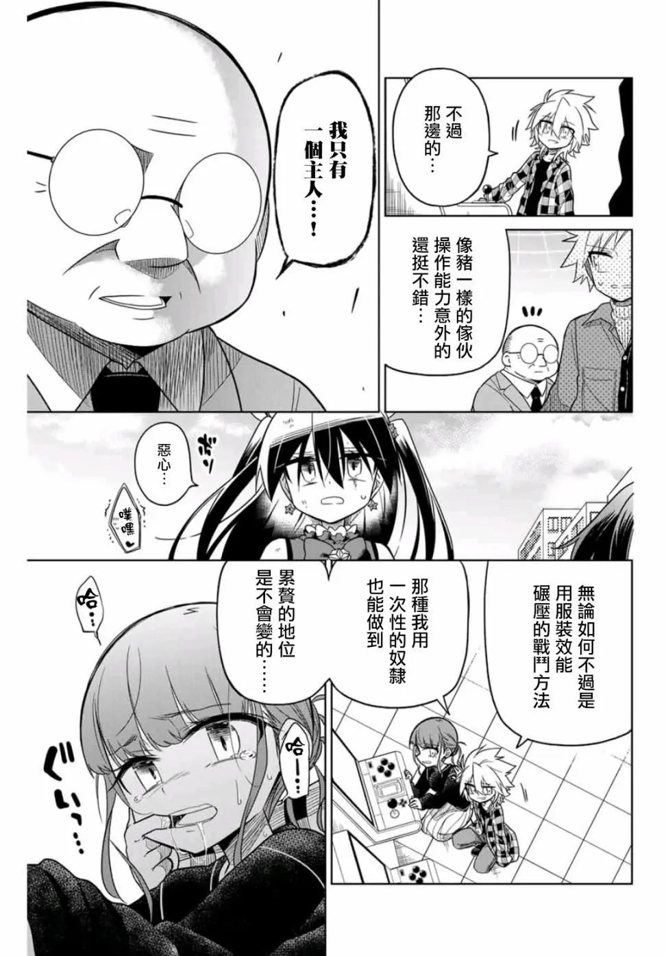 第33话