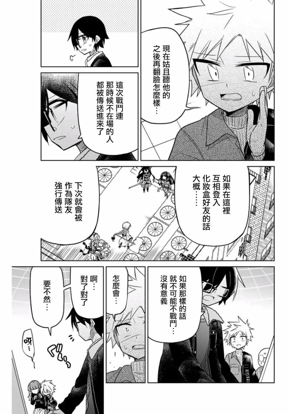 第33话