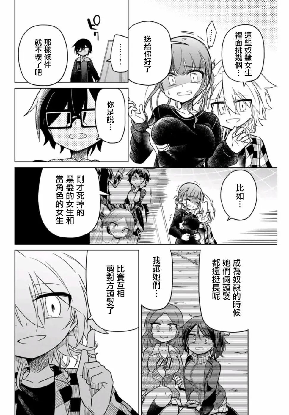 第33话