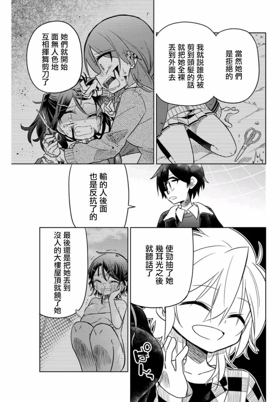 第33话