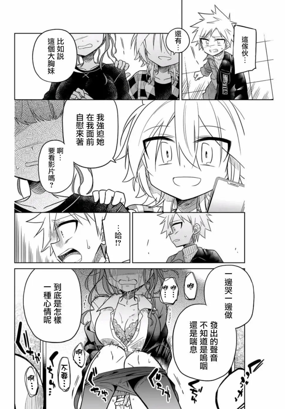 第33话