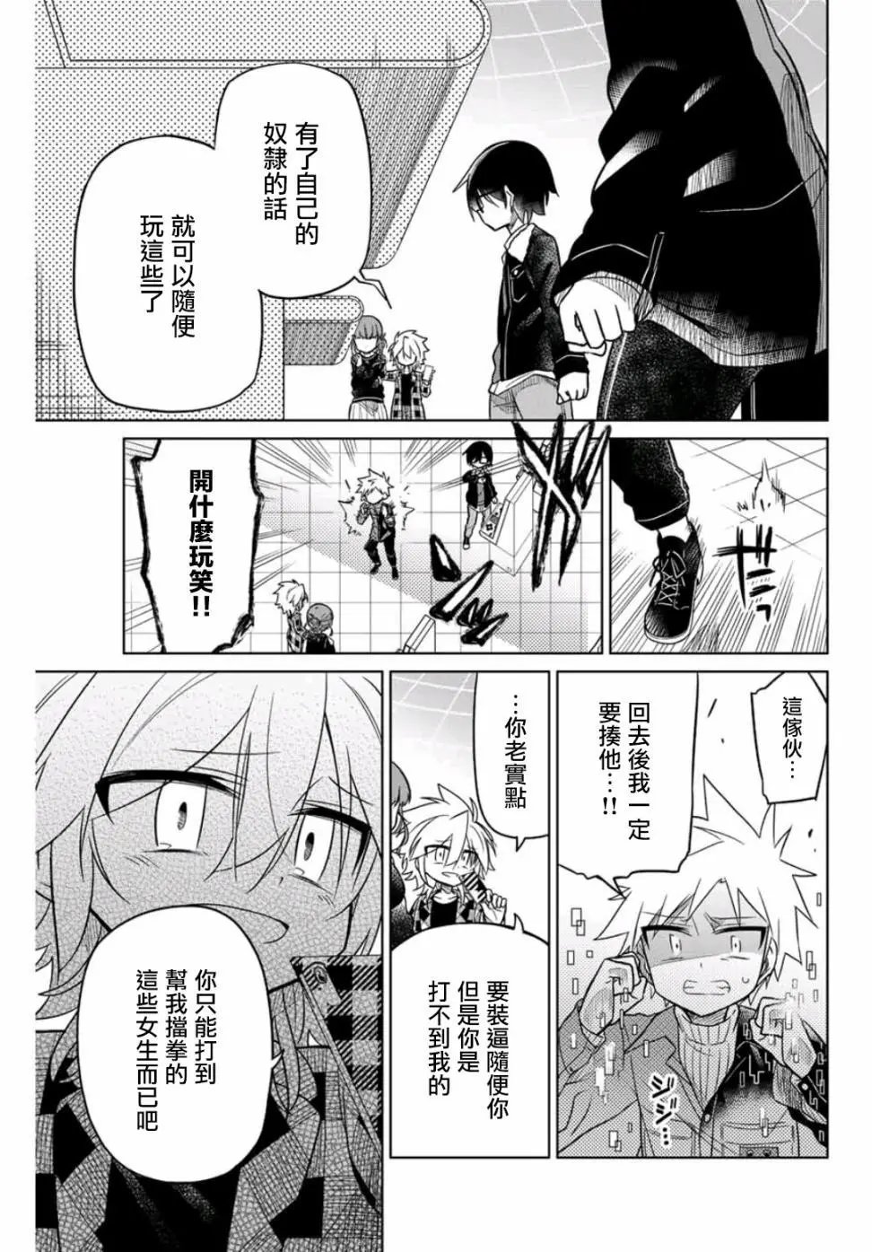 第33话