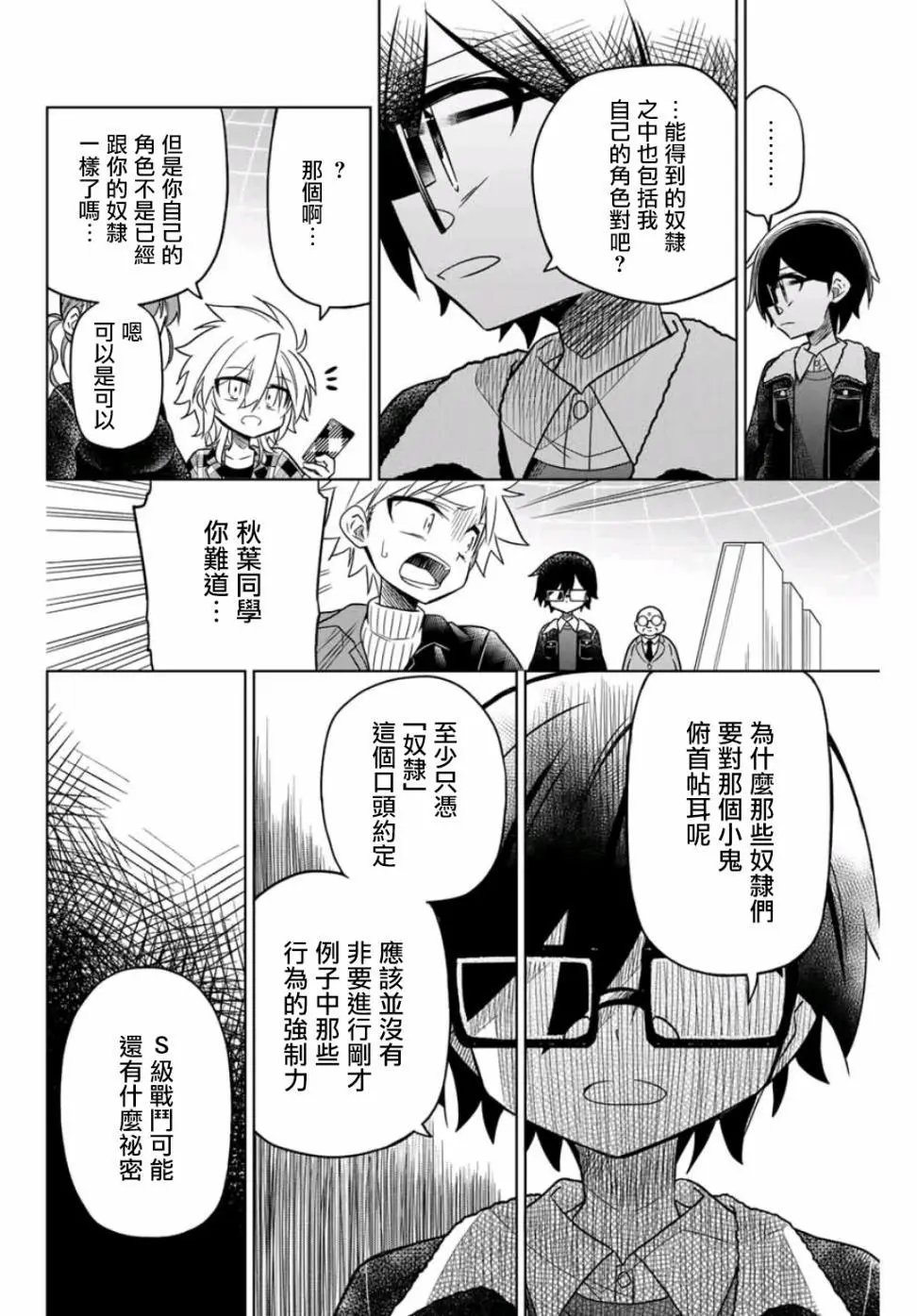 第33话