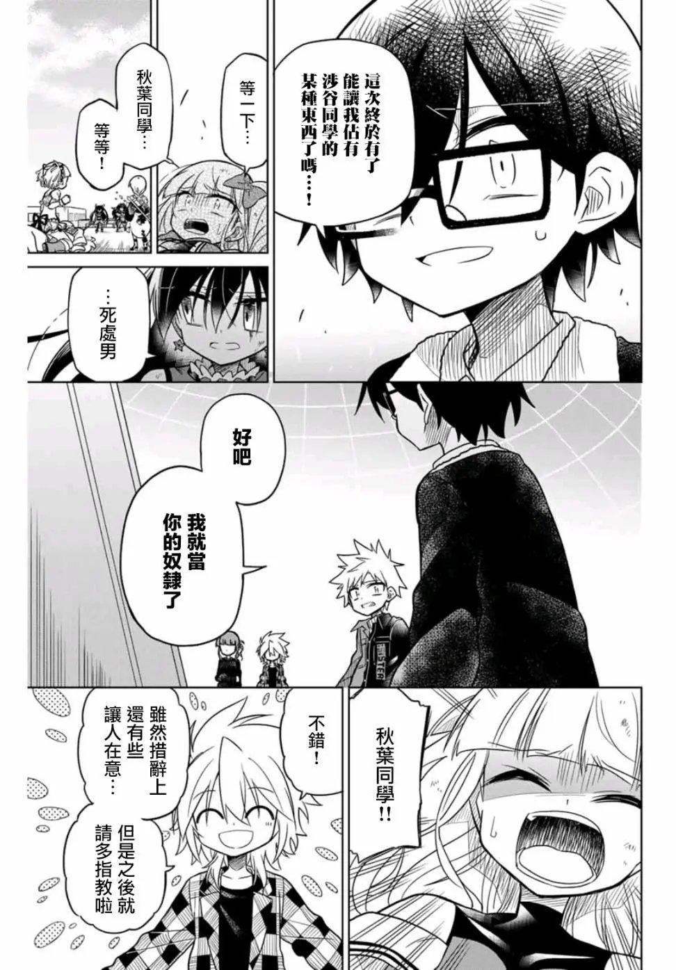 第33话