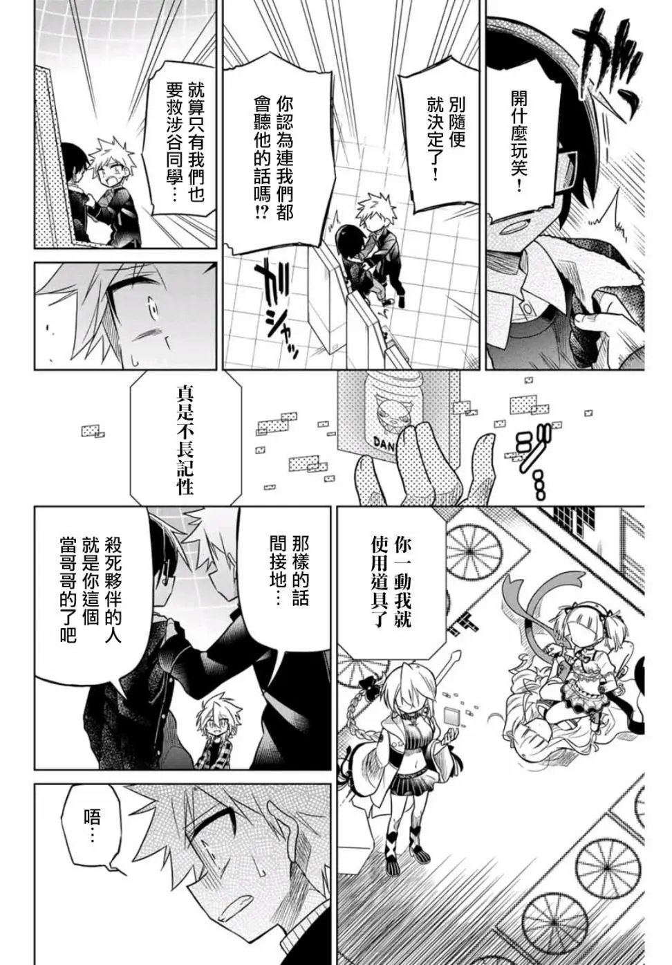 第33话