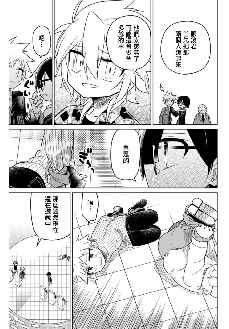 第33话
