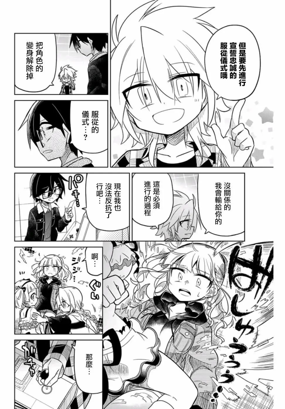 第33话
