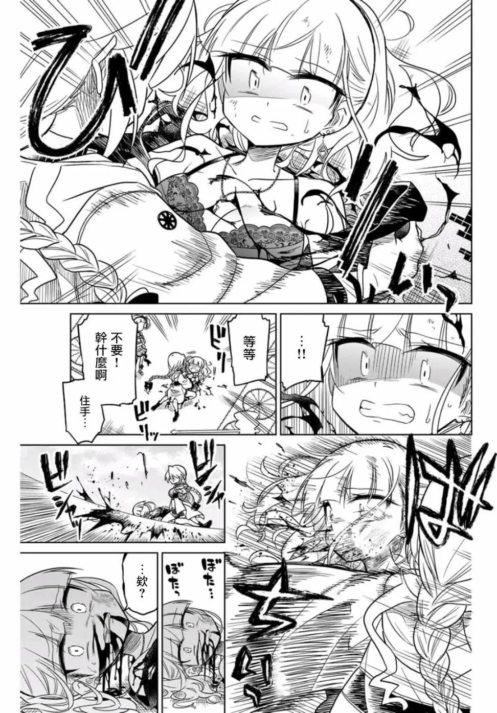 第33话