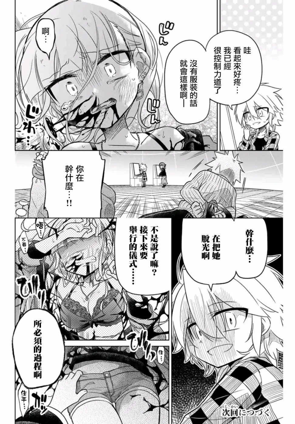 第33话