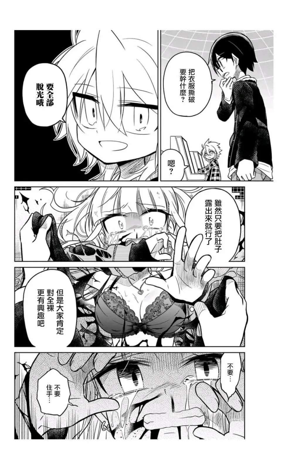 第34话