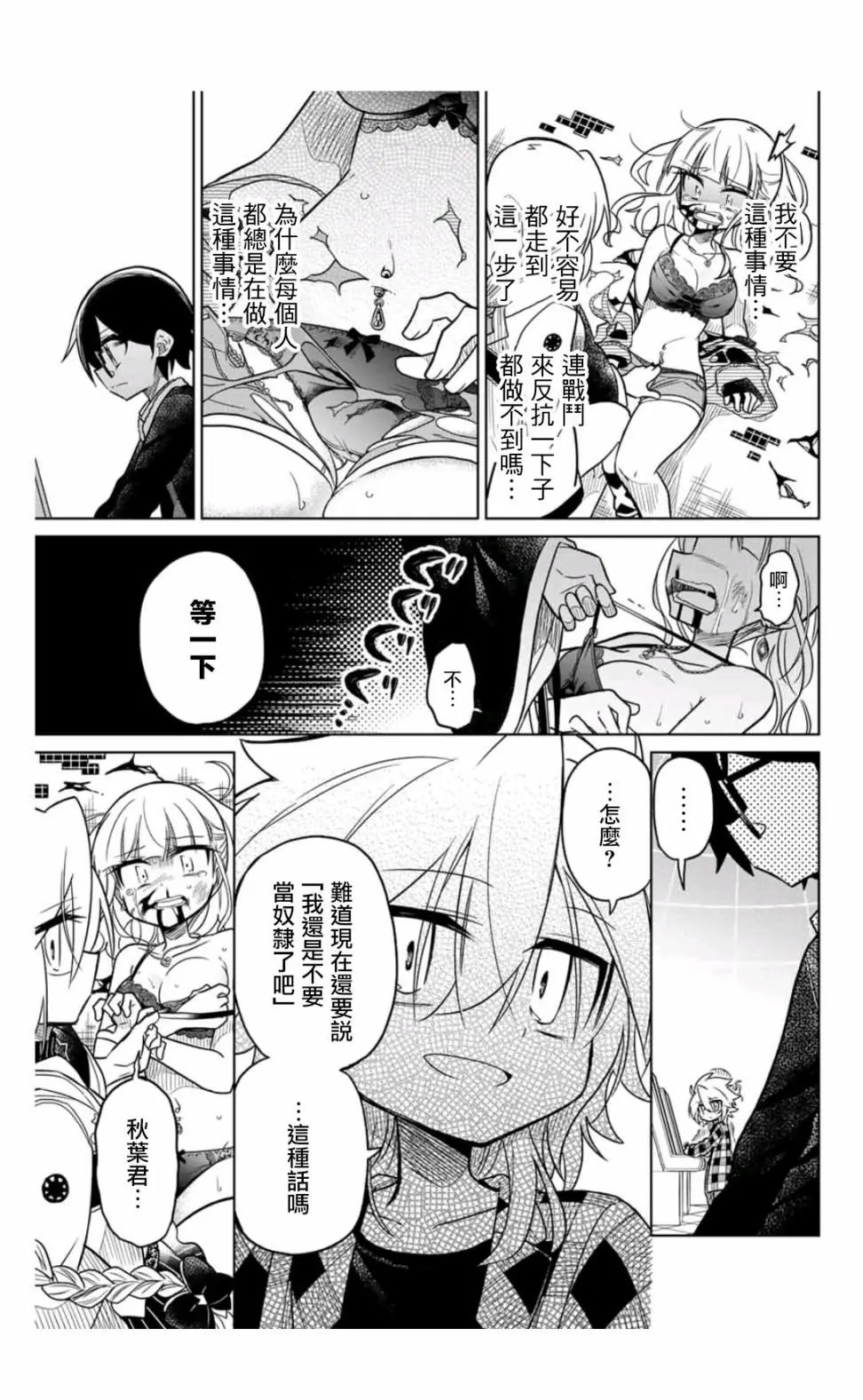 第34话