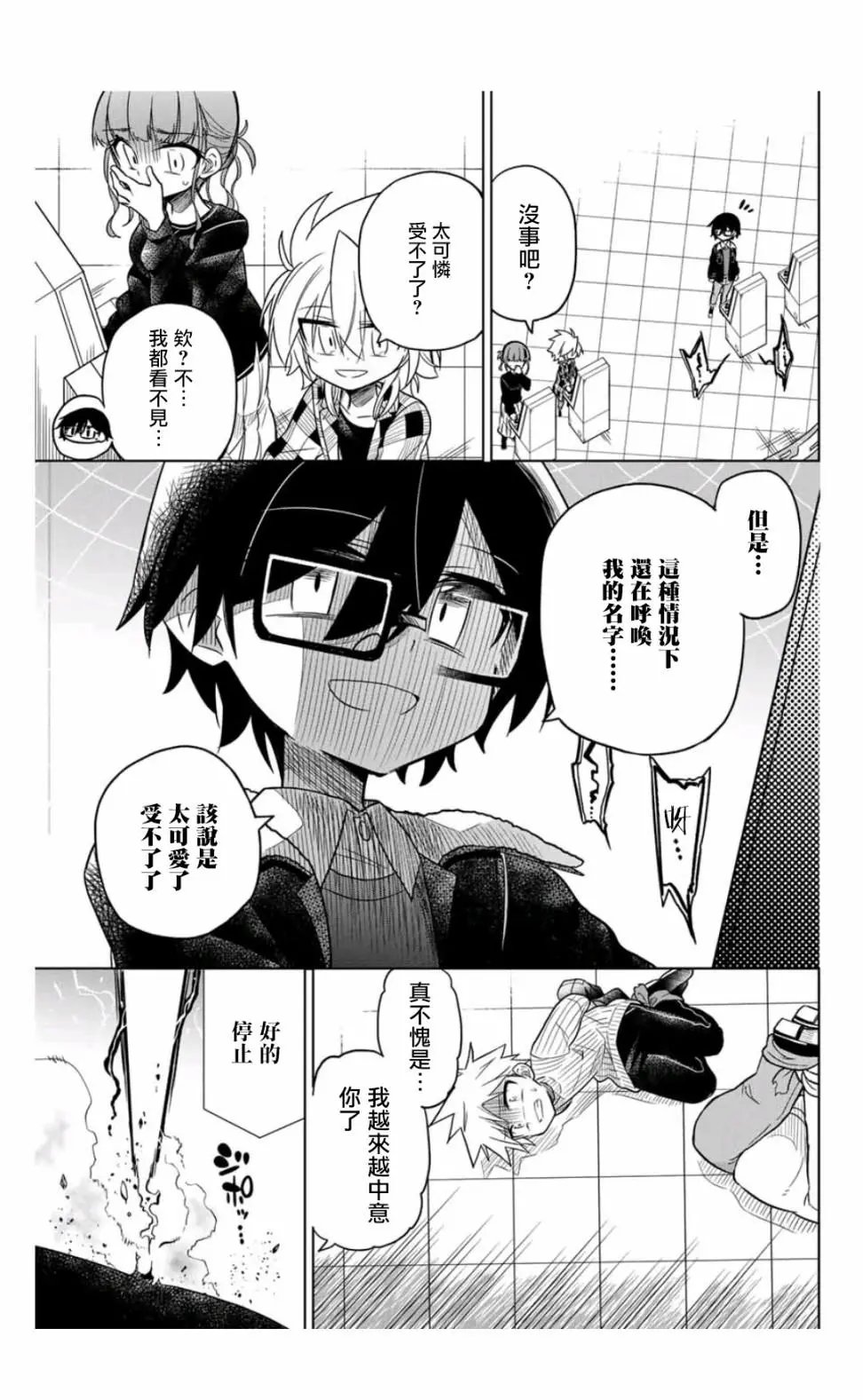 第34话