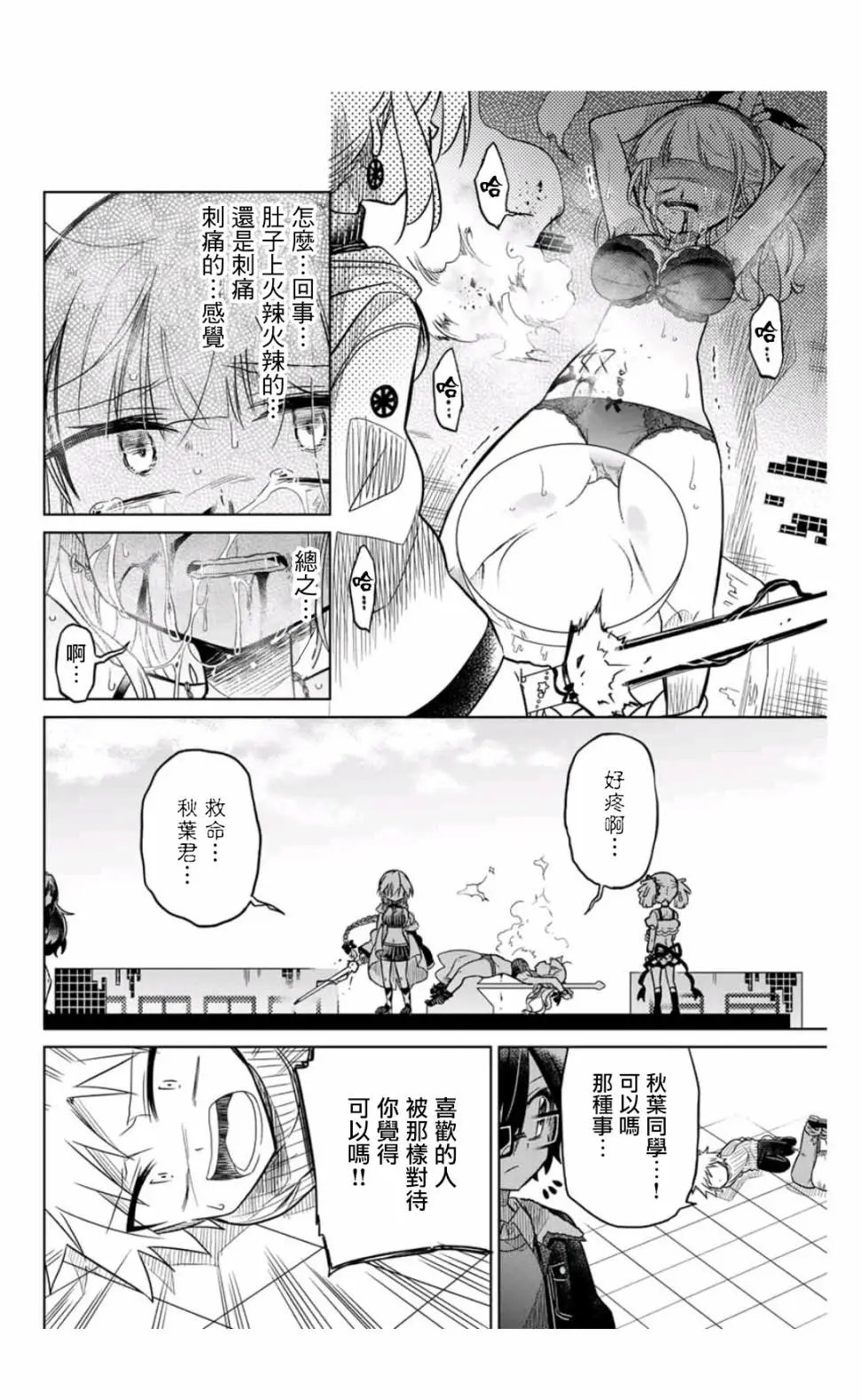 第34话