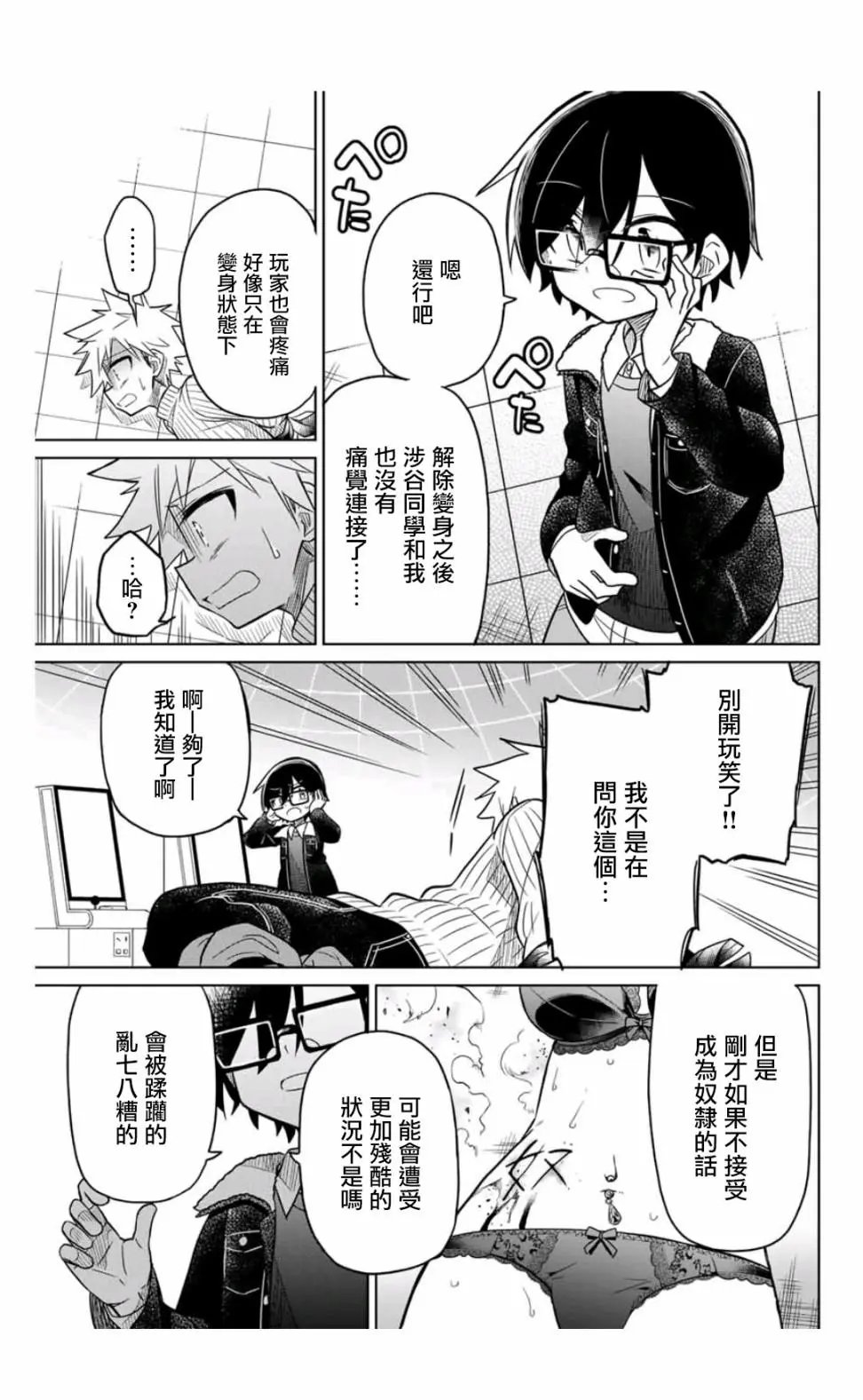 第34话