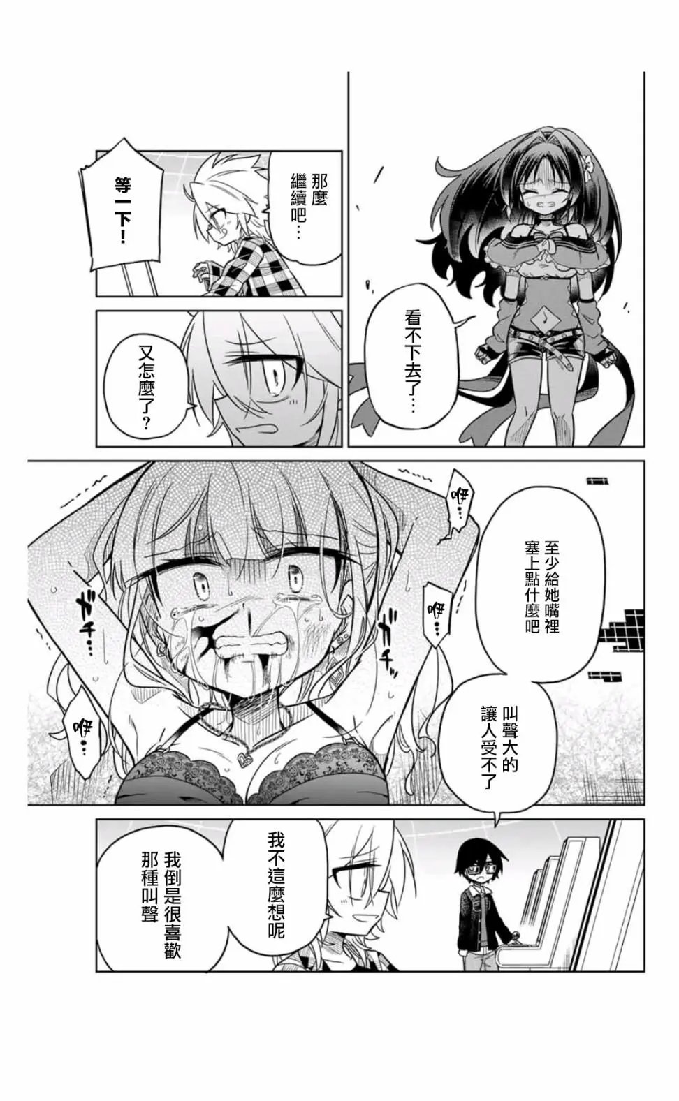 第34话